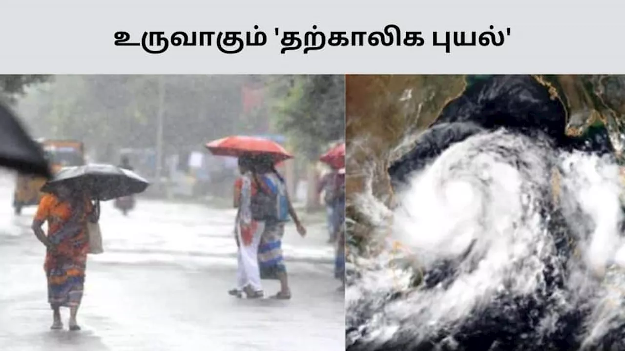 2 நாள்களுக்கு ரெட் அலர்ட்... இரவுக்குள் உருவாகும் தற்காலிக புயல் - எங்கே, எப்போது கரையை கடக்கும்?