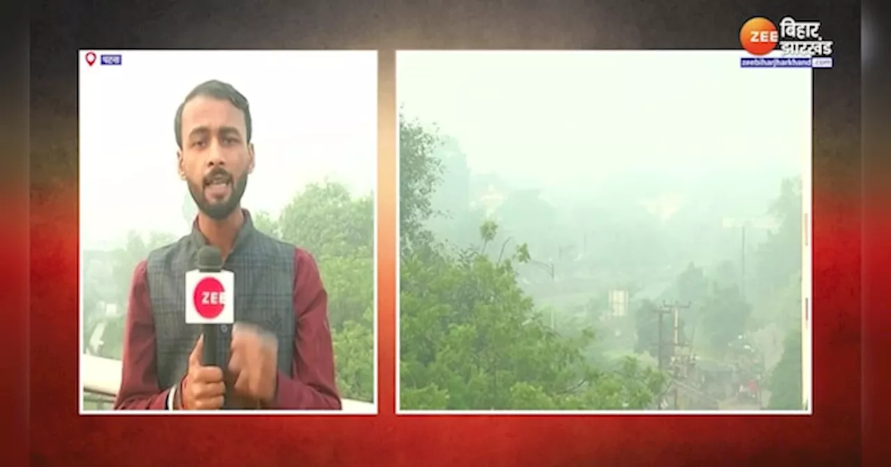 Bihar Weather Update: घने कोहरे के साथ बिहार में बढ़ता जा रहा ठंड, इन जिलों के लिए अलर्ट जारी