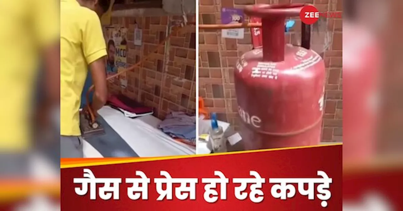 Desi Jugaad: घर में खाना बनाने वाली गैस से कपड़े कर रहा प्रेस, लोग बोले- ये तो गजब हो गया भाई...