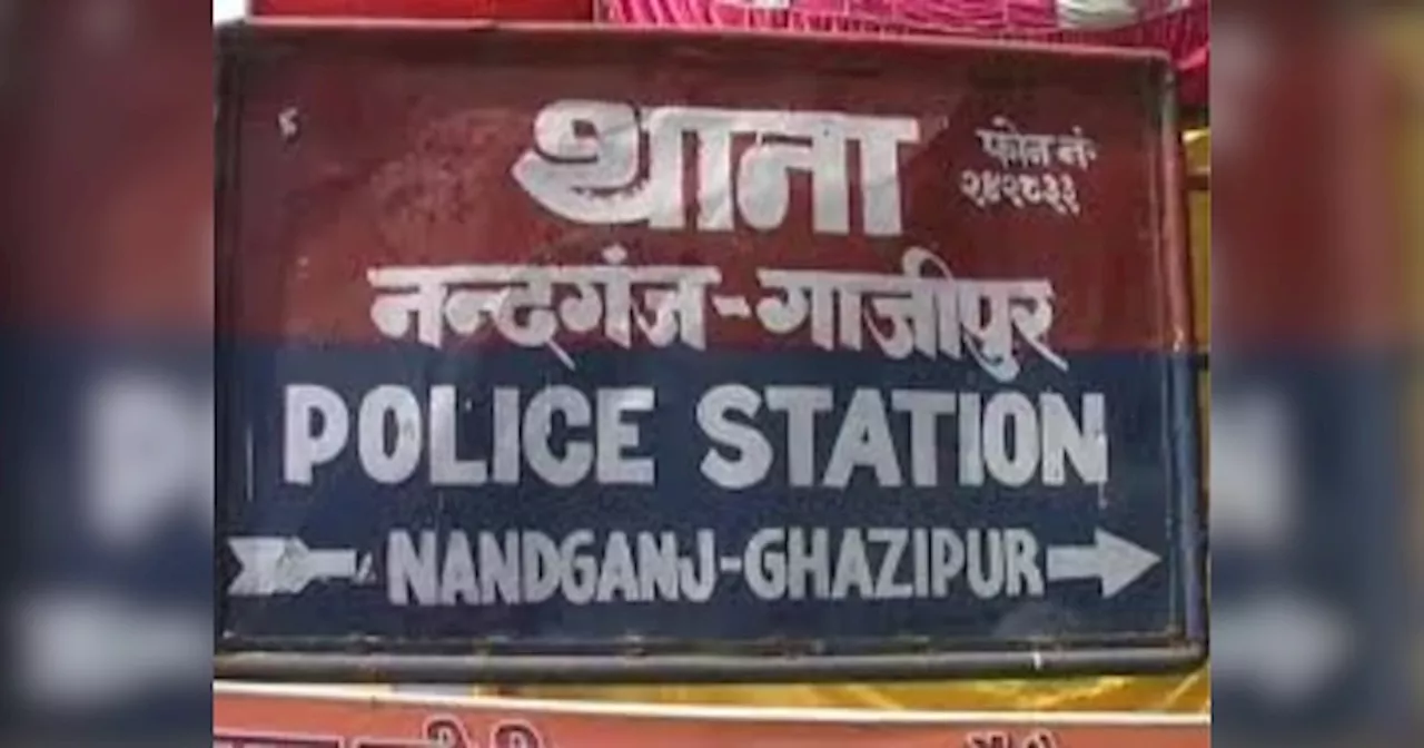 Ghazipur News: अवैध वसूली-अपहरण केस में आईपीएस अफसर समेत 18 पुलिसकर्मियों पर एफआईआर