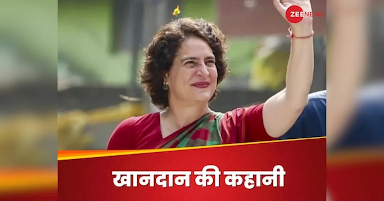 Priyanka Gandhi: प्रियंका की शपथ के साथ याद आई 71 साल पुरानी कहानी, बना अनोखा रिकॉर्ड