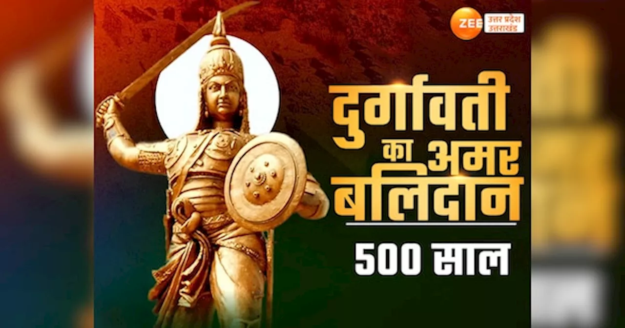 Rani Durgavati Biography: कौन थीं रानी दुर्गावती, राजपूत वीरांगना ने मुगलों को चटाई धूल, अकबर के सामने न झुकी, सीने में खंजर उतारकर दिया बलिदान