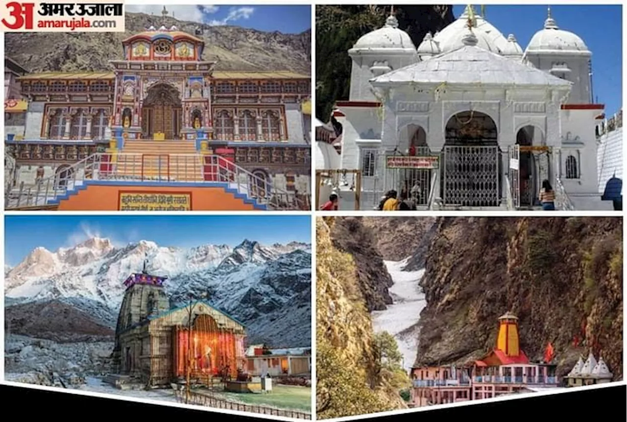 Uttarakhand: शुरू होगी चारधाम शीतकालीन यात्रा, GMVN के होटलों में ठहरने पर मिलेगी 10 प्रतिशत छूट