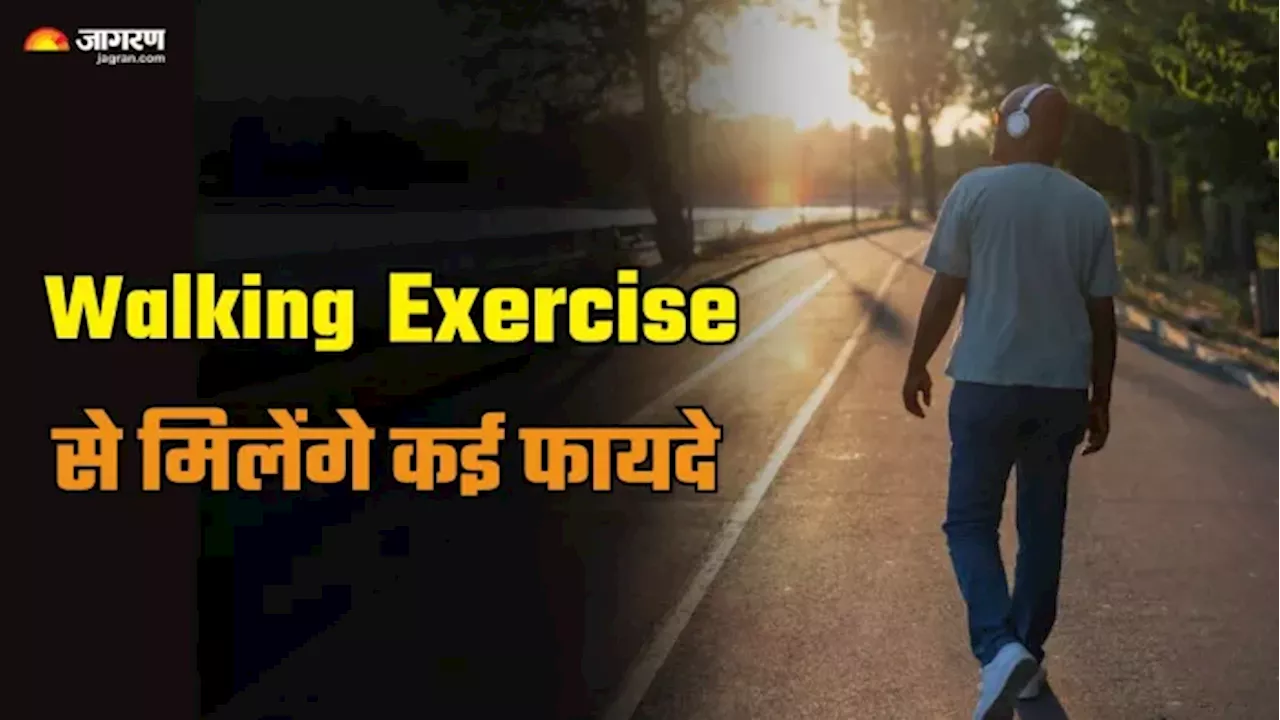 ब्लड सर्कुलेशन से लेकर Weight Loss तक, इन 7 तरह की Walking Exercise से म‍िलेंगे और भी कई फायदे