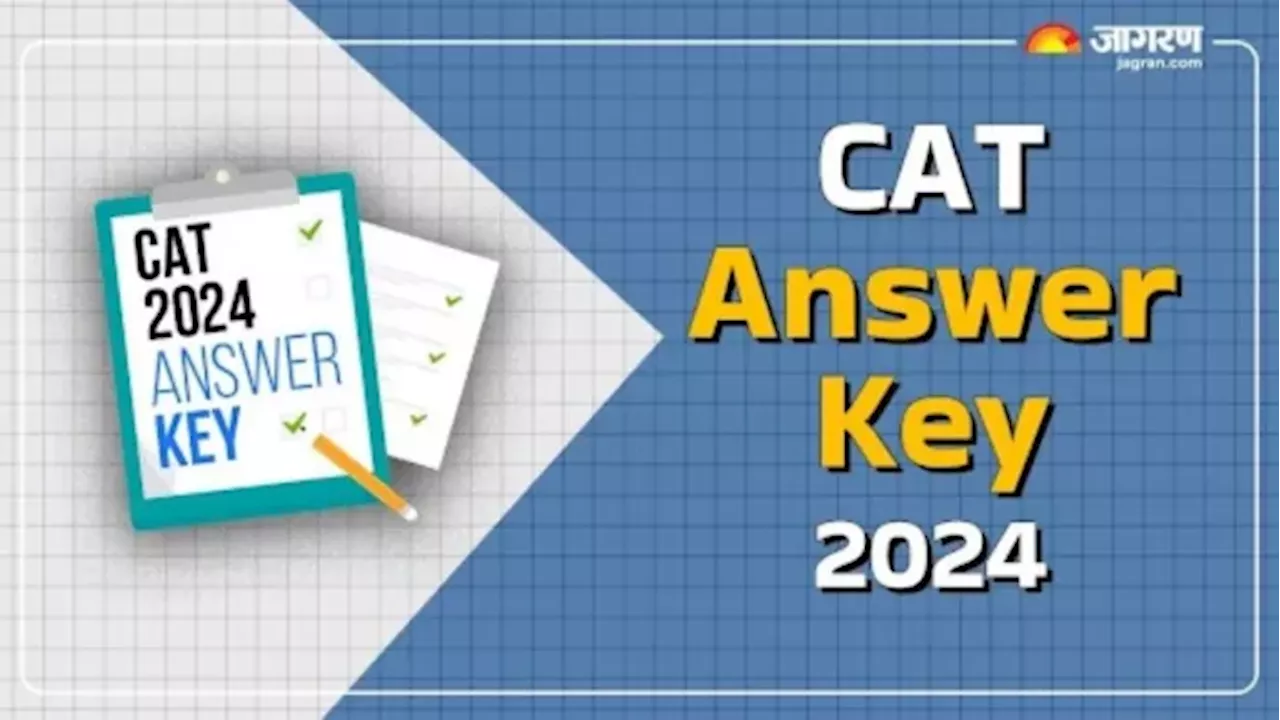 CAT Answer Key 2024: आज रिलीज हो सकती है कैट एग्जाम आंसर-की, आईआईएम कोलकाता जनवरी में जारी करेगा रिजल्ट