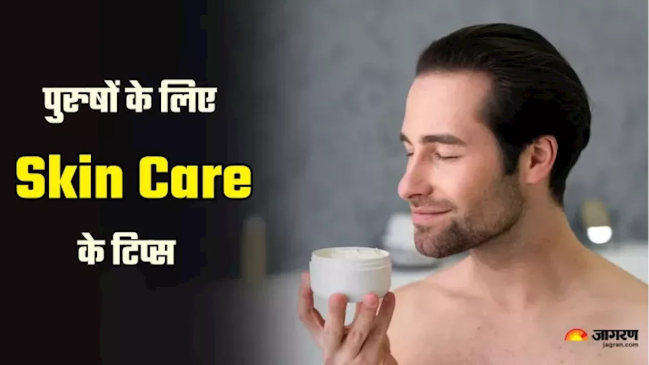 Purushon Ki Twacha Ke Liye 5 Minut Ka Skin Care Rutin