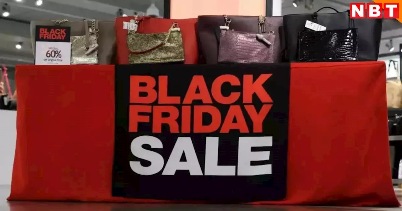 Black Friday Sale: लूट सको तो 'लूट' लो, फ्लाइट की टिकट से लेकर स्मार्टफोन तक सब मिल रहा है सस्ते में