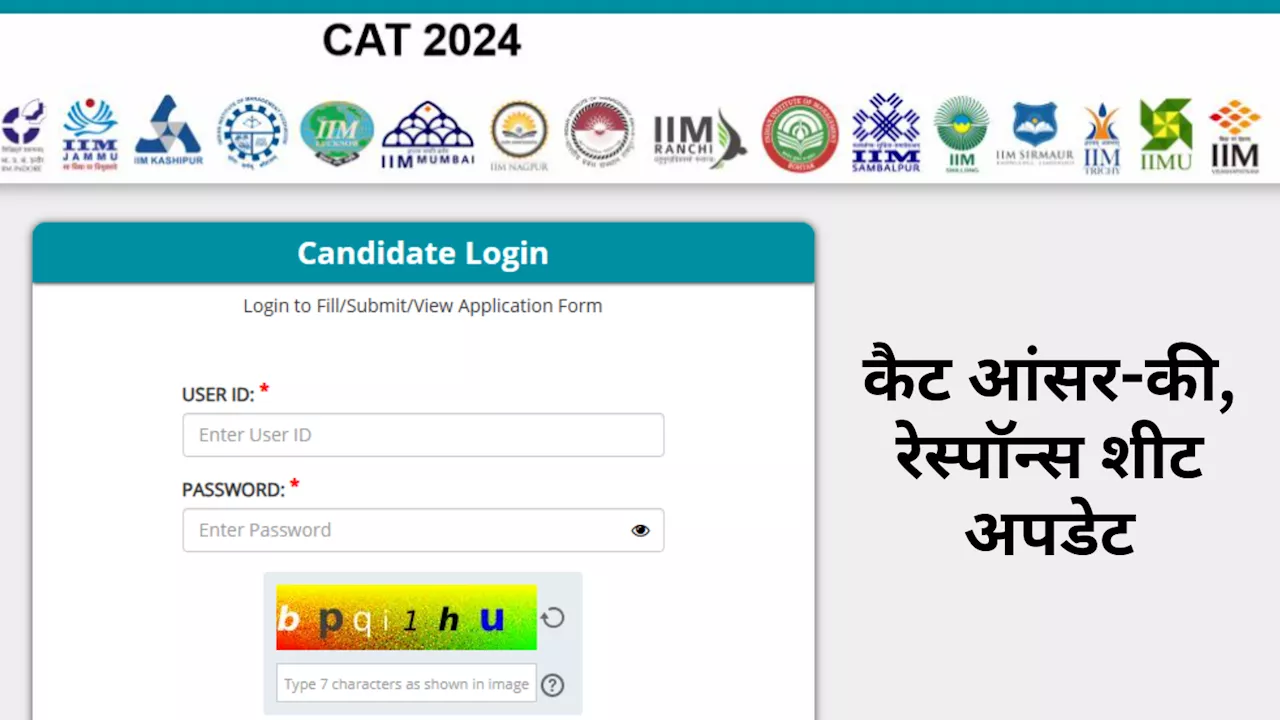 CAT 2024 Answer Key: कैट एग्जाम आंसर-की iimcat.ac.in पर कहां मिलेगी? परसेंटाइल Vs स्कोर भी देख लें