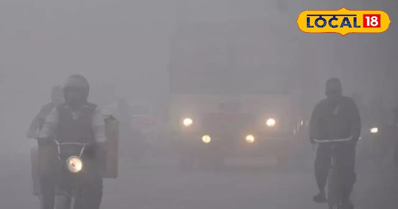 Bihar Weather Report: भारत में कहर बरपाएगा चक्रवाती तूफान 'फेंगल'! बिहार में खौफ का माहौल, अलर्ट जारी