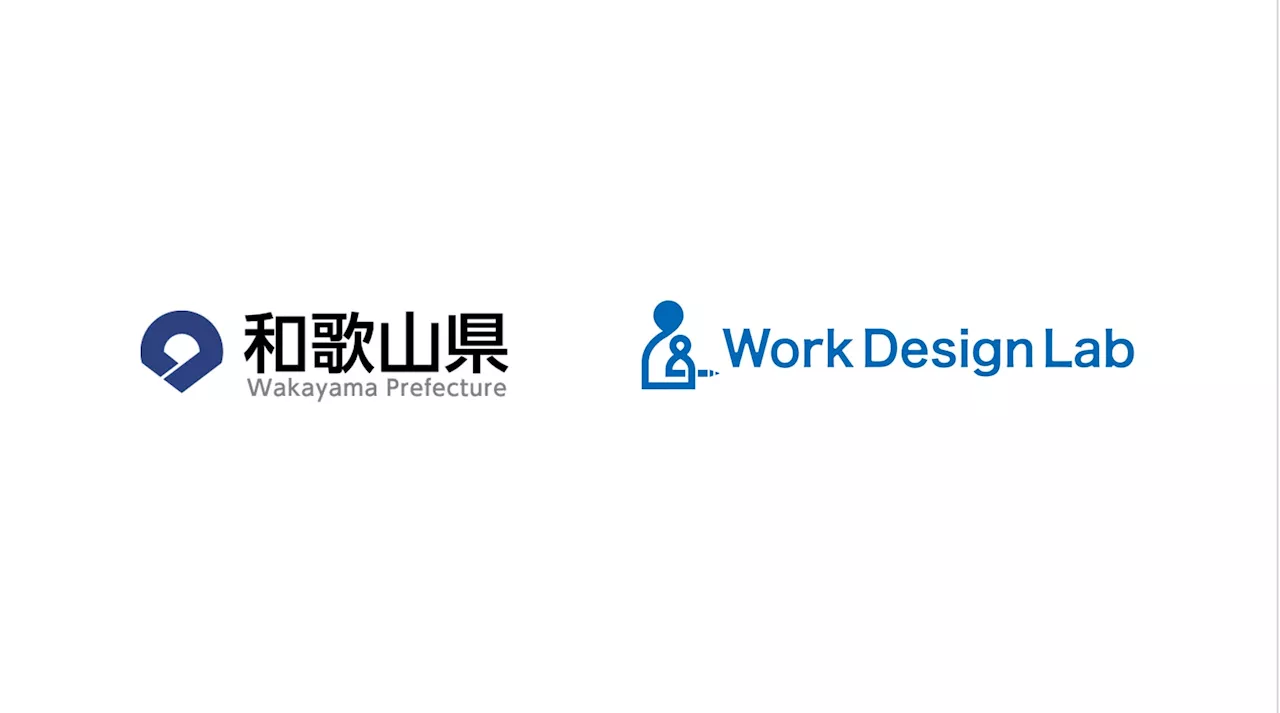 Work Design Labが和歌山県の空き家活用事業を受託