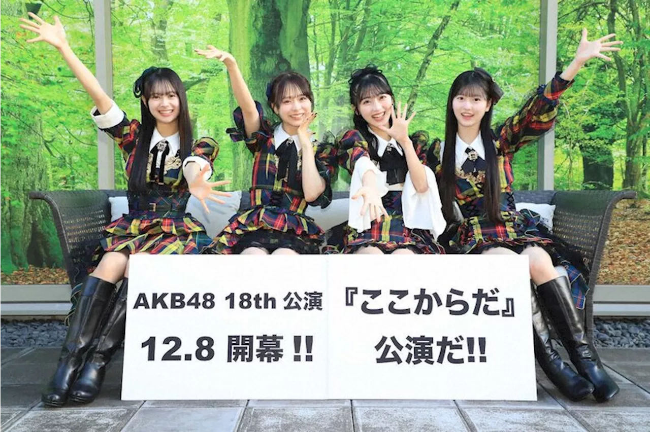 AKB48 の新総監督・倉野尾成美らが劇場再開に向けて意気込み