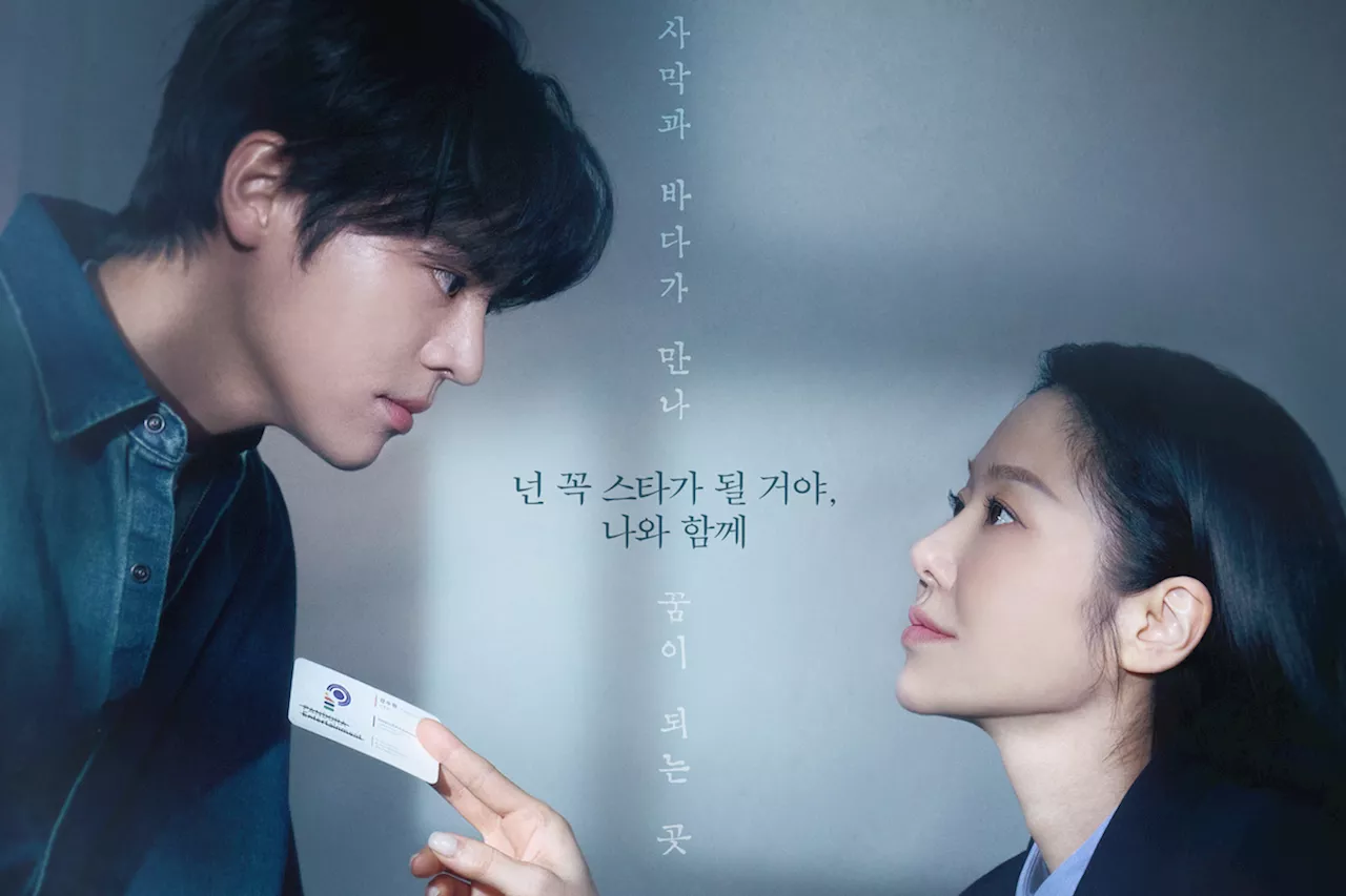 Go Hyun Jung Casts Expelled Trainee Ryeoun In “Namib” Poster