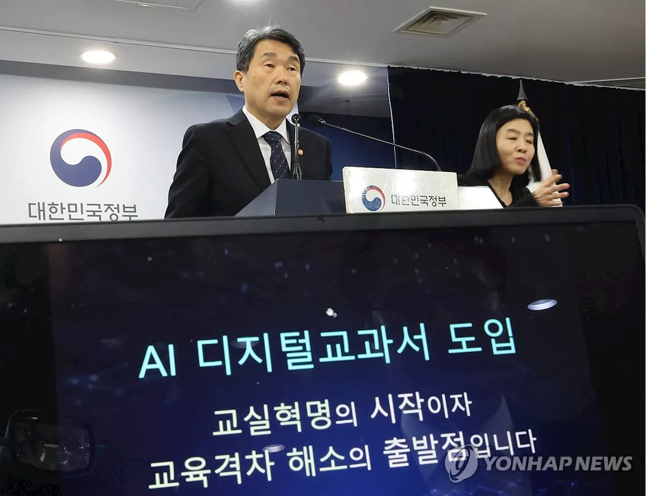 이주호 부총리, AI 디지털 교과서 도입 시기 조정