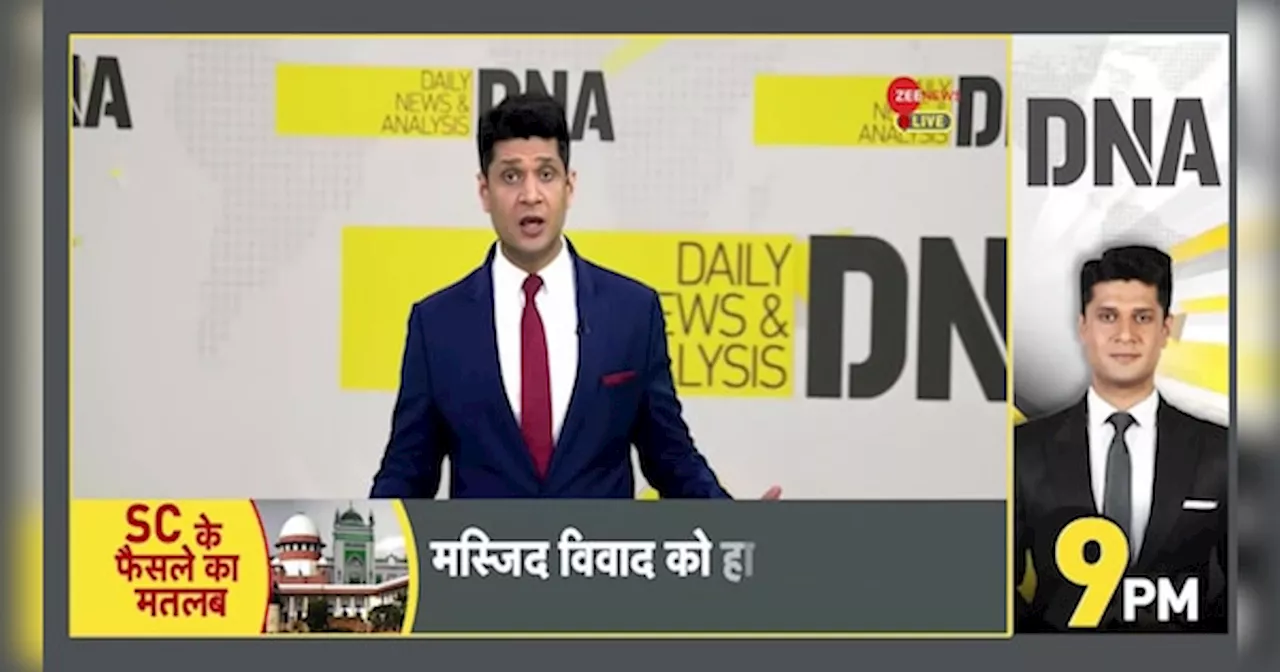 DNA: दंगों पर योगी मॉडल बनाम यूनुस मॉडल