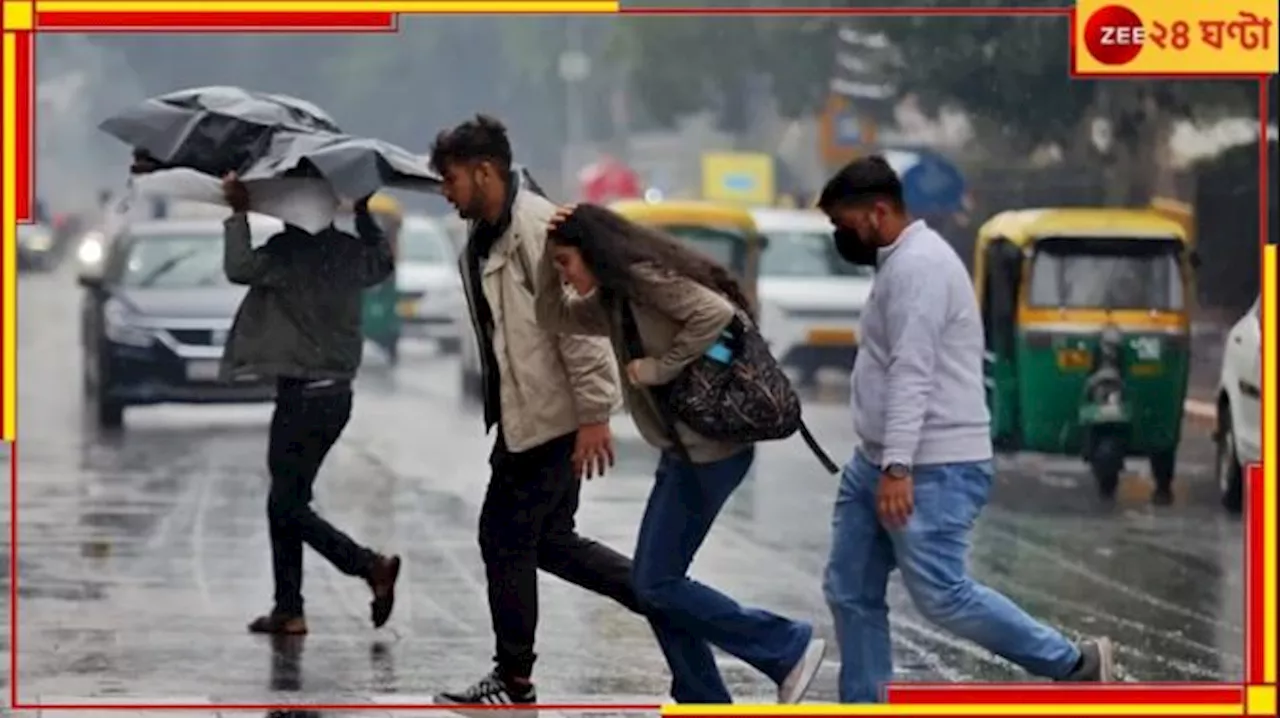 WB Weather Update: দক্ষিণবঙ্গে মেঘলা আকাশ, উপকূলে বৃষ্টি! ডিসেম্বরে কমবে শীত? বড় আপডেট...