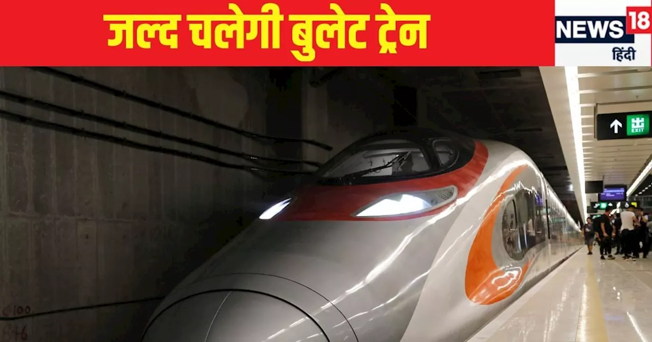 Bullet Train: आठ घंटे का सफर 180 मिनट में होगा पूरा, 21 KM लंबी टनल पर काम शुरू, NHSRCL ने किया एक और कमाल