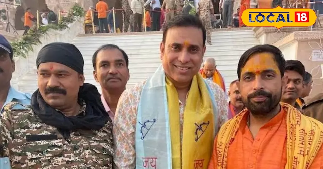 VVS laxman in Ayodhya: प्रभु राम को देखकर मंत्रमुग्ध हुए क्रिकेटर वीवीएस लक्ष्मण, सरयू में भी की आरती