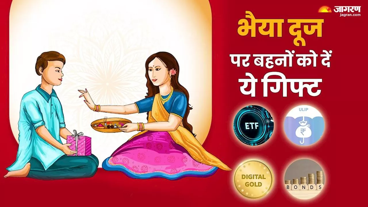 Bhai Dooj 2024 Gift Ideas: भाई दूज पर बहन को फील करवाएं स्पेशल, ये गिफ्ट देकर फ्यूचर भी करें सिक्योर