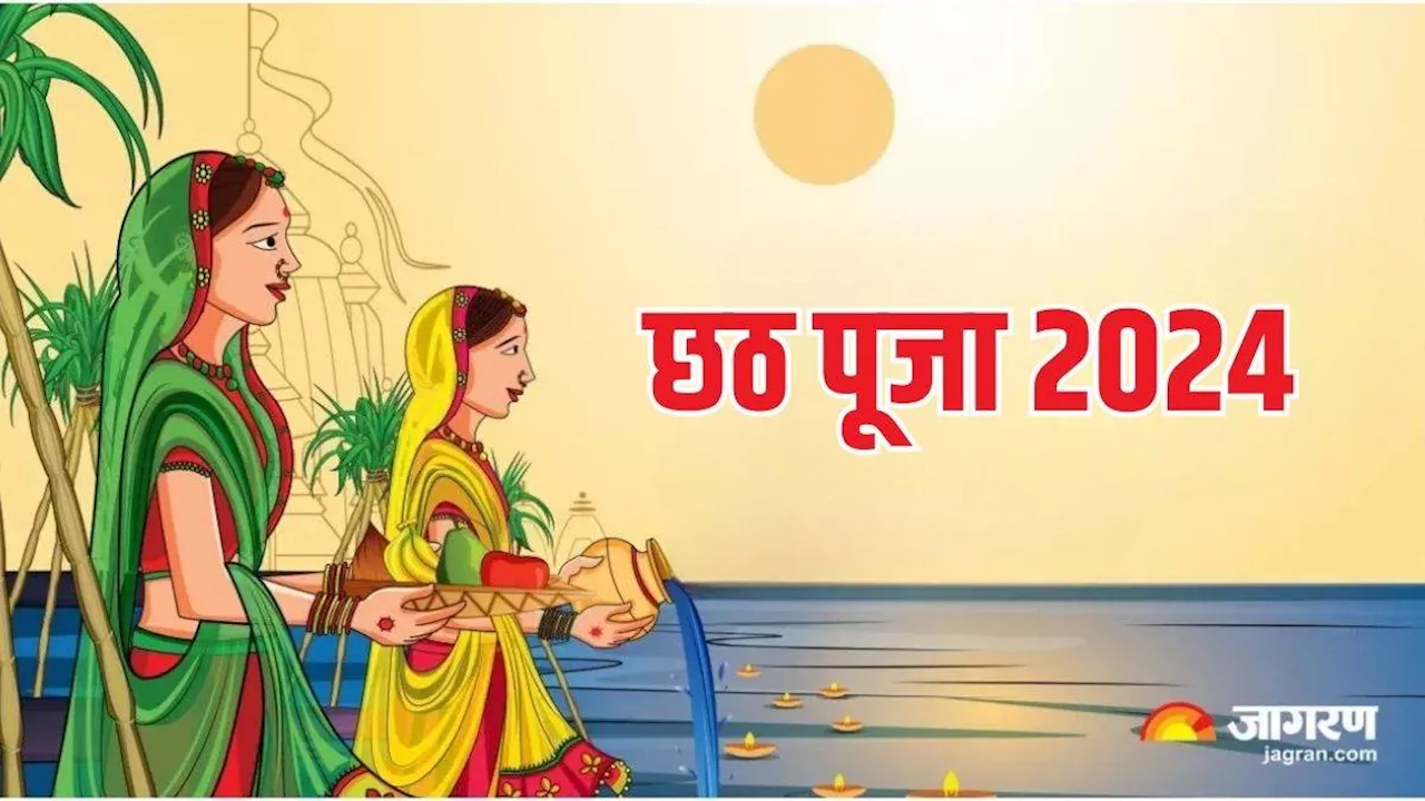 Chhath Puja 2024: नहाय खाय से लेकर सूर्योदय अर्घ्य तक, जानें छठ पूजा की सही डेट और महत्व