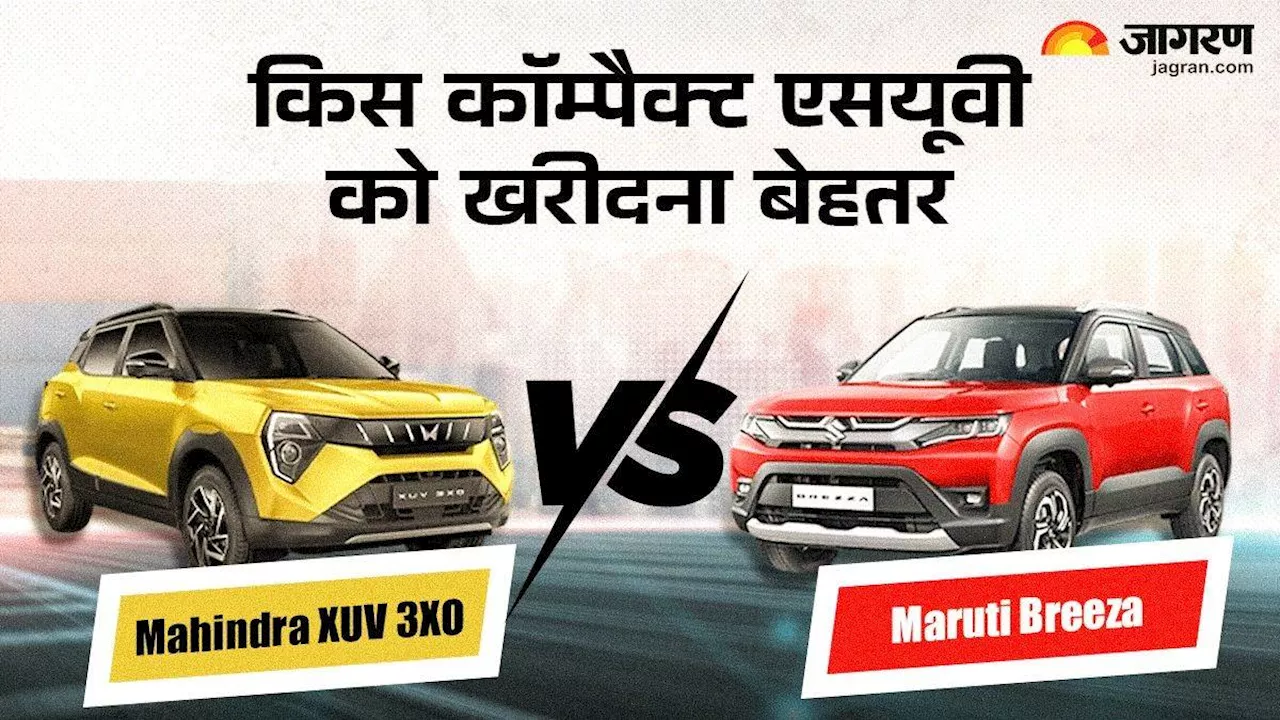 Mahindra XUV 3XO Vs Maruti Breeza: कॉम्‍पैक्‍ट एसयूवी सेगमेंट में साइज, इंजन, फीचर्स के मामले में कौन है बेहतर