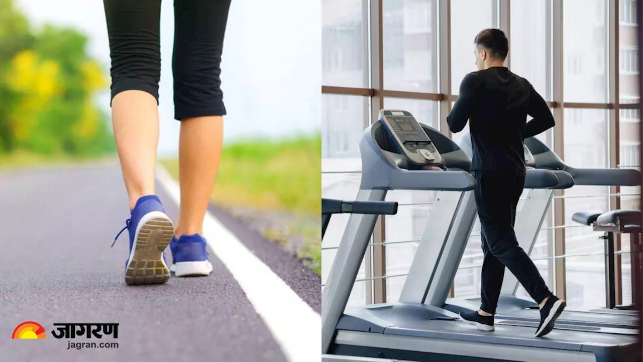 Walking vs Treadmill: बाहर चलना या ट्रेडमिल पर दौड़ना, कौन-सी एक्सरसाइज है आपके लिए बेस्ट?