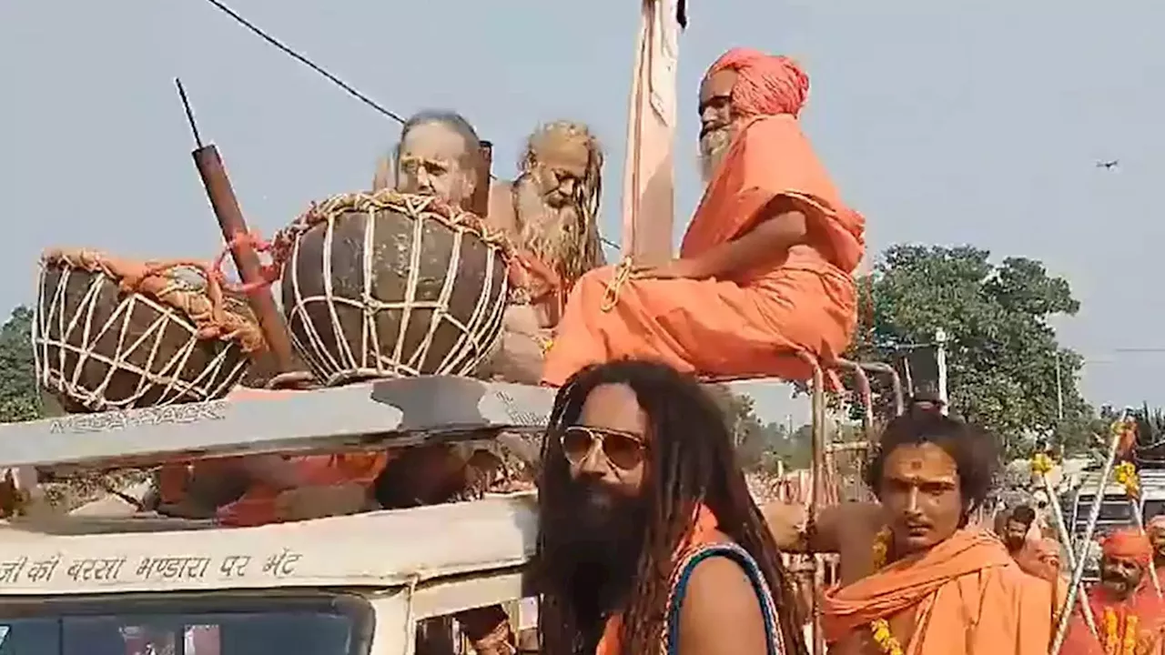 हर-हर महादेव... प्रयागराज में नगाड़ों की गूंज के साथ सबसे बड़े जूना अखाड़े के संतों ने किया नगर प्रवेश