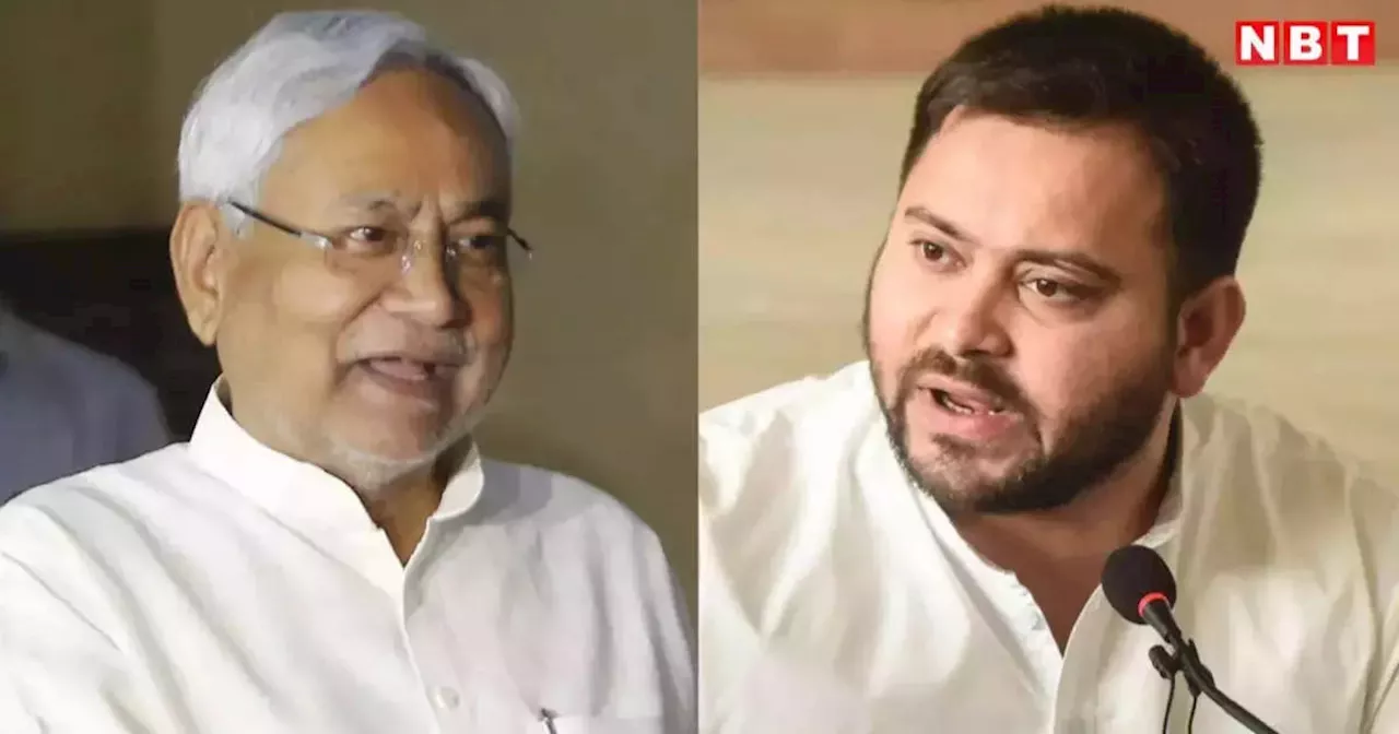 Bihar: 'रोक दी थी फाइल', तेजस्वी यादव ने CM नीतीश पर लगाया सनसनीखेज आरोप, सियासी बवाल तय