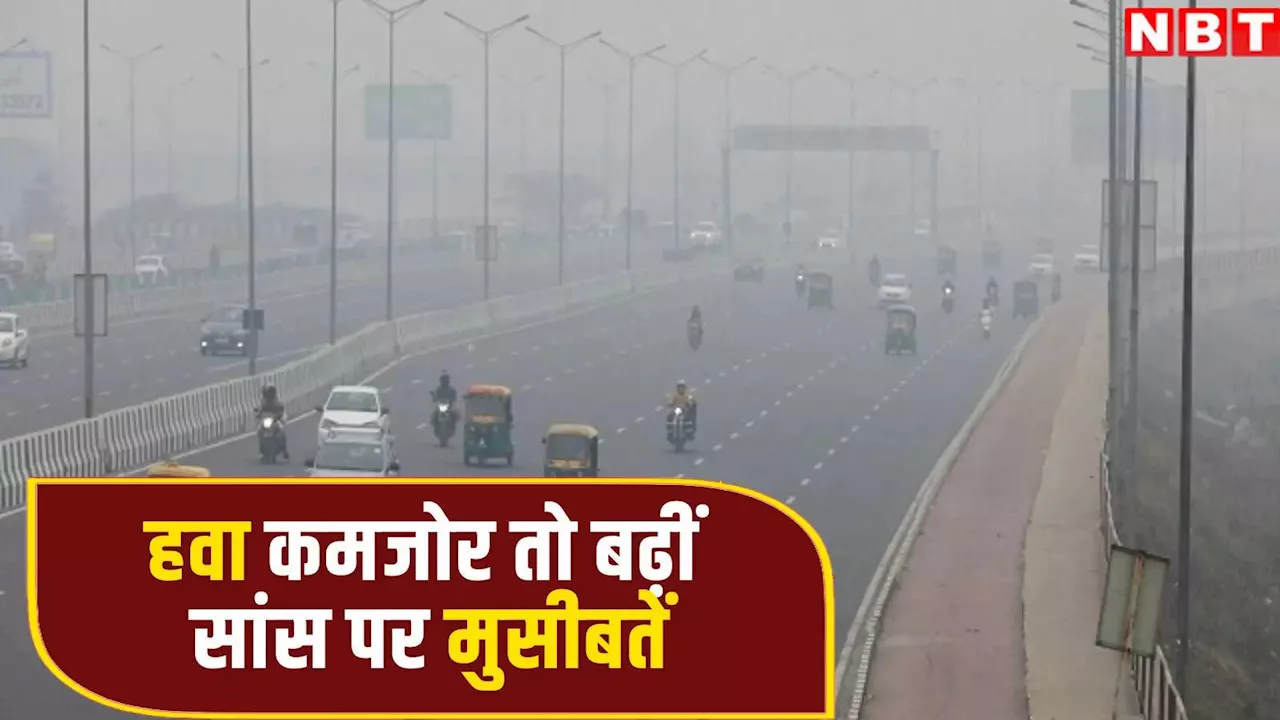 Gurugram Air Pollution: हवा कमजोर पड़ी, सांसों पर बढ़ने लगी आफत, मॉर्निंग वॉक को निकले लोगों की आंखों में जलन