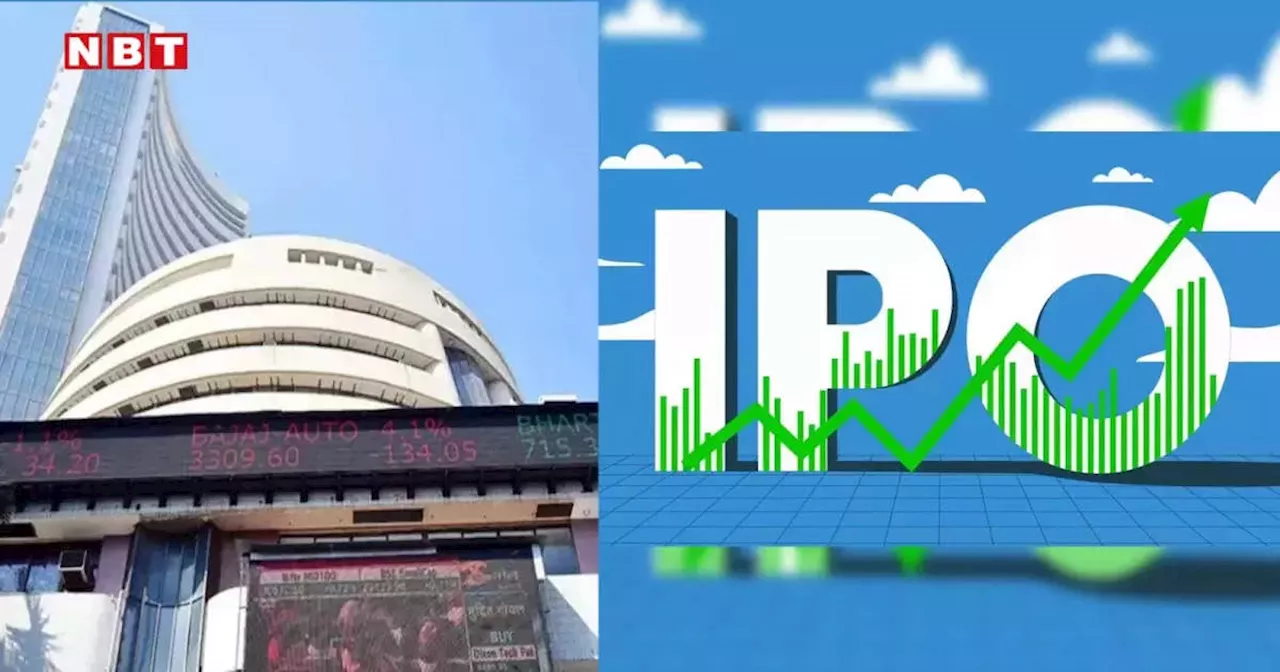 IPO Calendar: पैसा तैयार रखें, अगले हफ्ते स्विगी समेत 5 आईपीओ देंगे दस्तक, एक की होगी लिस्टिंग