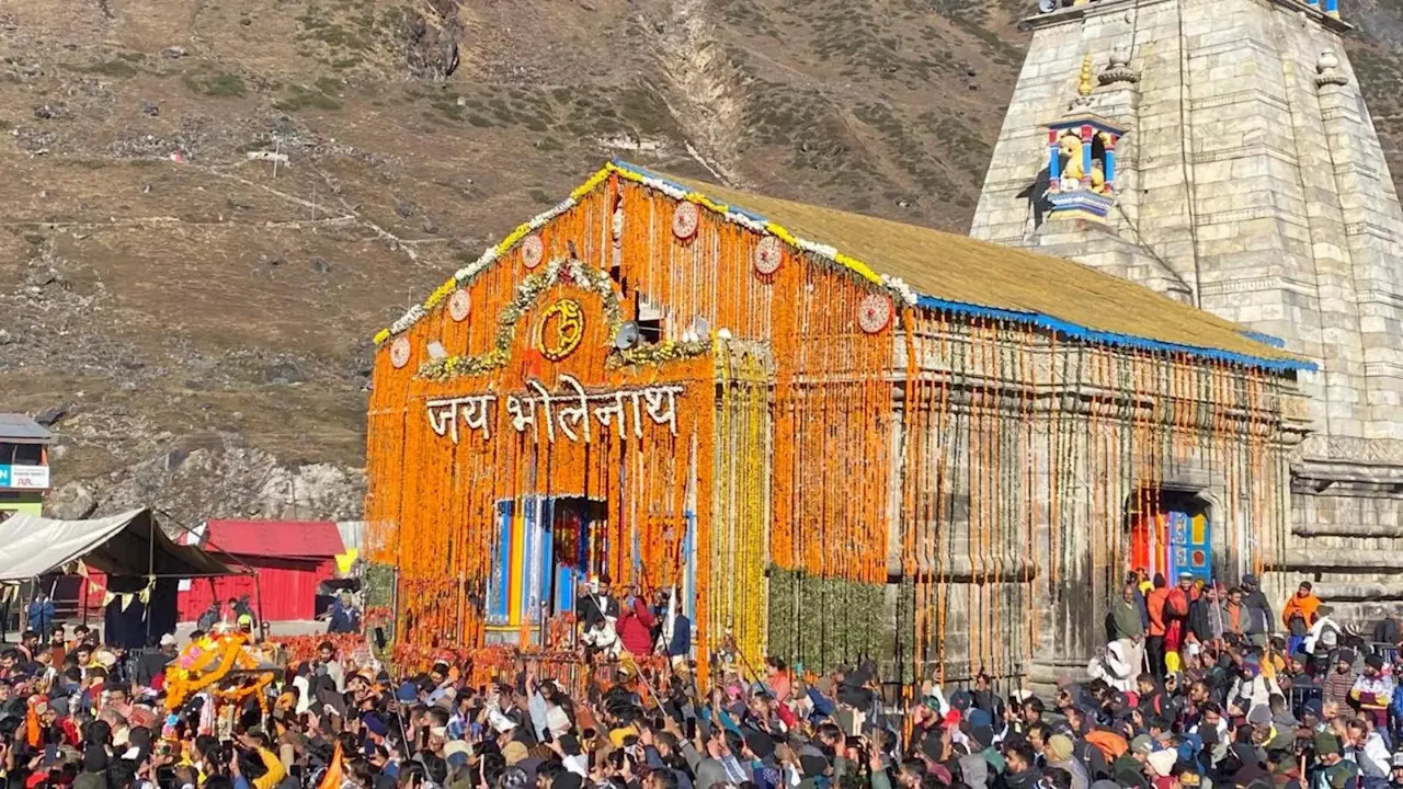 Kedarnath Dham: केदारनाथ धाम के कपाट बंद, बाबा की डोली ओंकारेश्वर मंदिर ऊखीमठ को रवाना