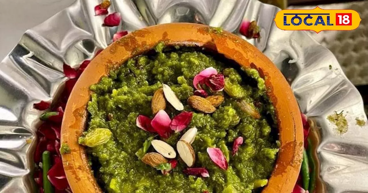 Rampur Chilli Halwa: यूपी में यहां तीखी मिर्च से बनता है अनोखा हलवा, नवाबों की थी खास मिठाई, खाने के बाद कह...