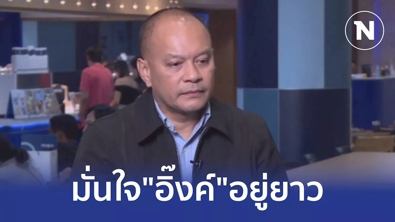 'ณัฐวุฒิ'เชื่อพรรคร่วมหนุน'อิ๊งค์'ไม่มีพรรคใด อยากให้'ยุบสภา'( มีคลิป )