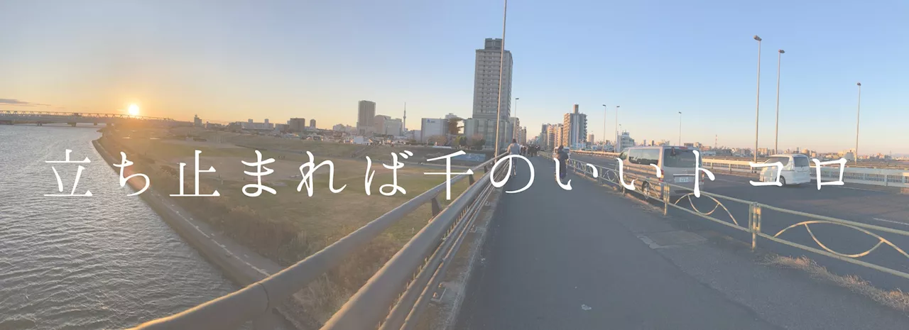 「あなたが住んでいる街の良さを伝えよう」未来の“広報クリエイティブ人材”を育てる嘉悦大学主催「第1回高校生広報アイデアコンテスト」入賞作品決定