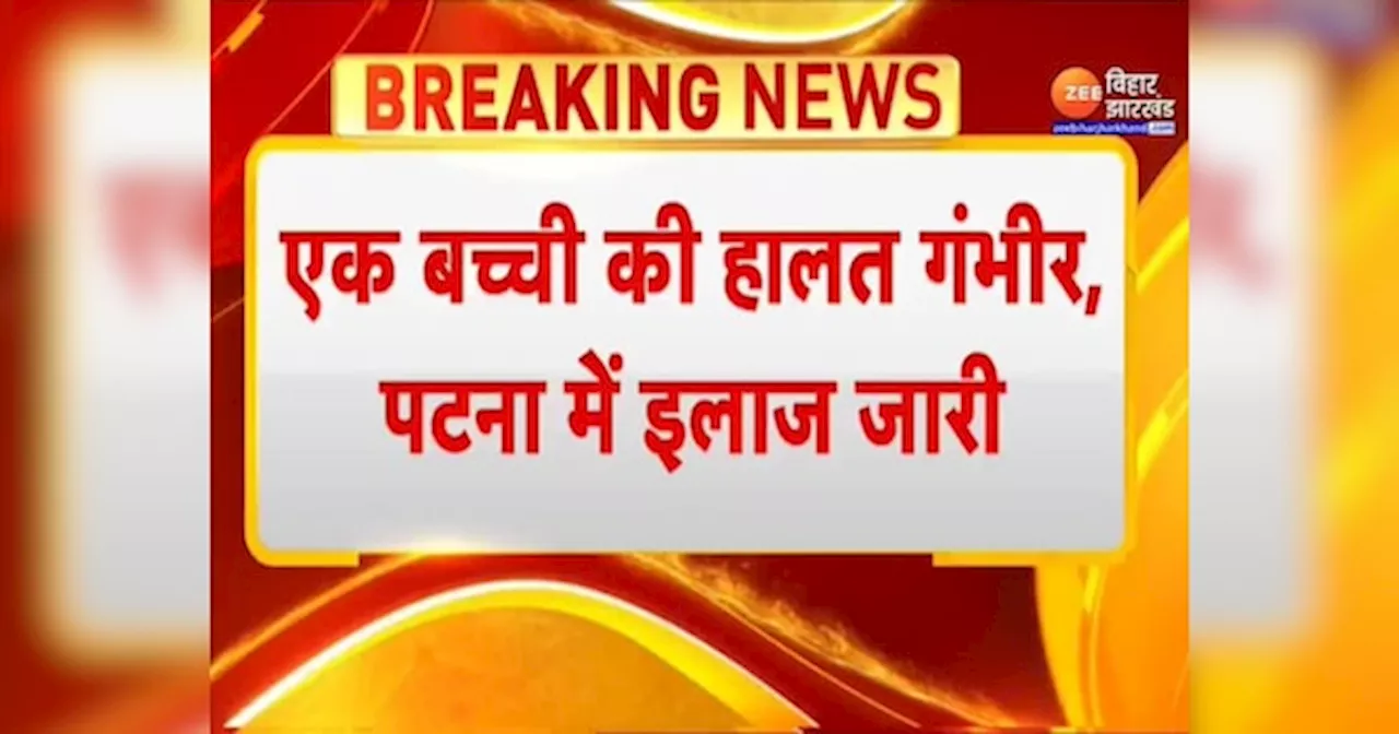 किशनगंज के कटहलबाड़ी गांव में रहस्यमय बीमारी से तीन बच्चों की मौत, दहशत में ग्रामीण