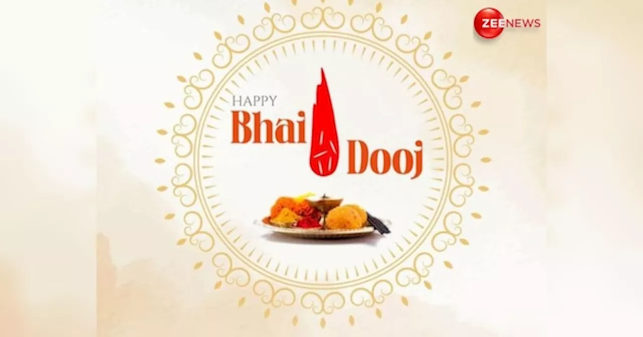 Happy Bhai Dooj 2024 Wishes: इन खास मैसेज से अपने प्यारे भैया को दें भाई दूज की हार्दिक शुभकामनाएं