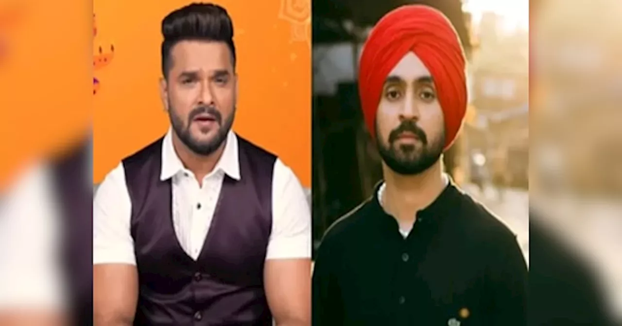 Khesari Lal Yadav Vs Diljit Dosanjh: खेसारी लाल यादव ने उड़ाया दिलजीत दोसांझ का मजाक, इशारों इशारों में कह दी बड़ी बात