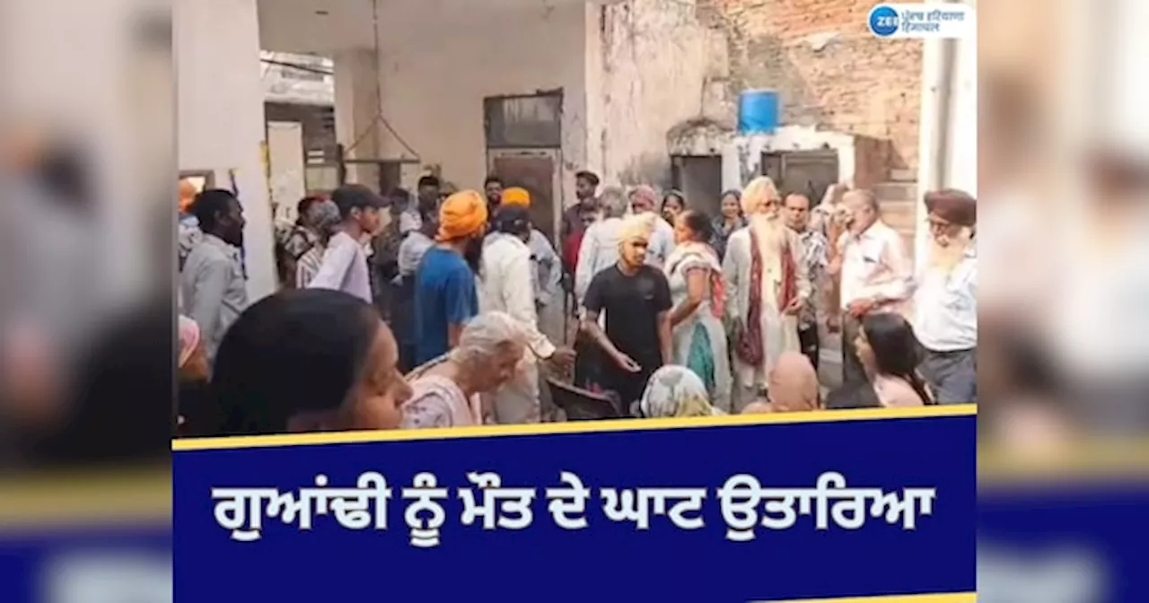 Ludhiana News: ਮੋਟਰਸਾਈਕਲ ਪਾਰਕ ਕਰਨ ਨੂੰ ਲੈ ਕੇ ਹੋਏ ਝਗੜੇ ਵਿੱਚ ਇੱਕ ਵਿਅਕਤੀ ਦੀ ਮੌਤ