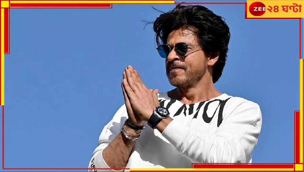 Shah Rukh Khan: জন্মদিনে আচমকাই ধূমপান ছাড়ার সিদ্ধান্ত, শাহরুখের প্রশংসায় নেটপাড়া...