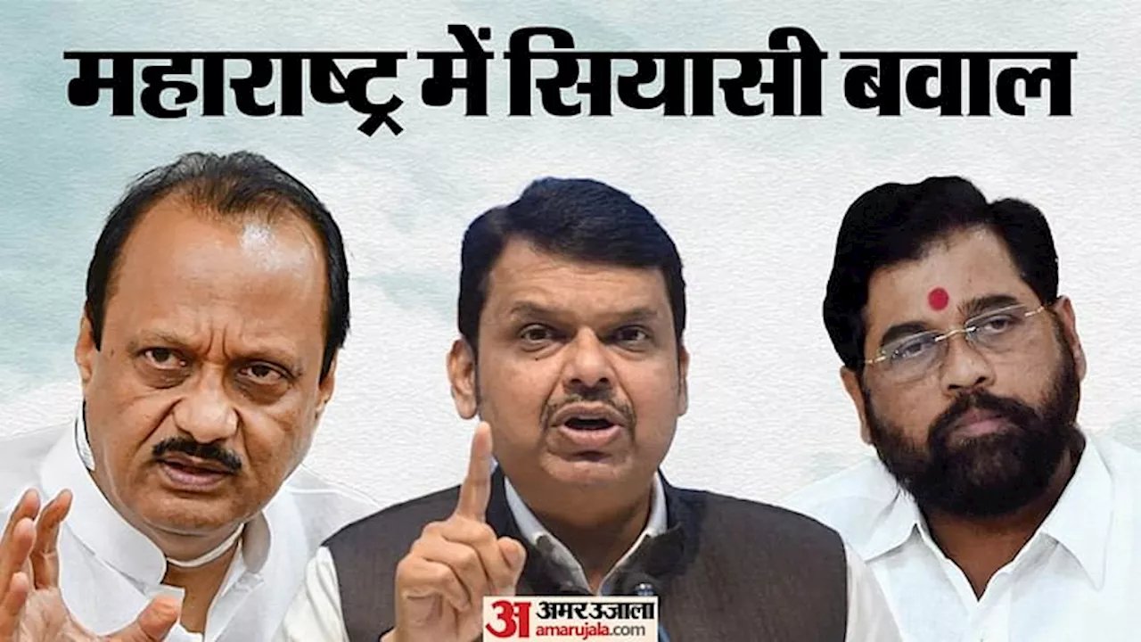 Maharashtra New CM: पांच दिसंबर को बनेगी नई सरकार; किसके सिर सजेगा मुख्यमंत्री का ताज? BJP नेता ने दिया संकेत