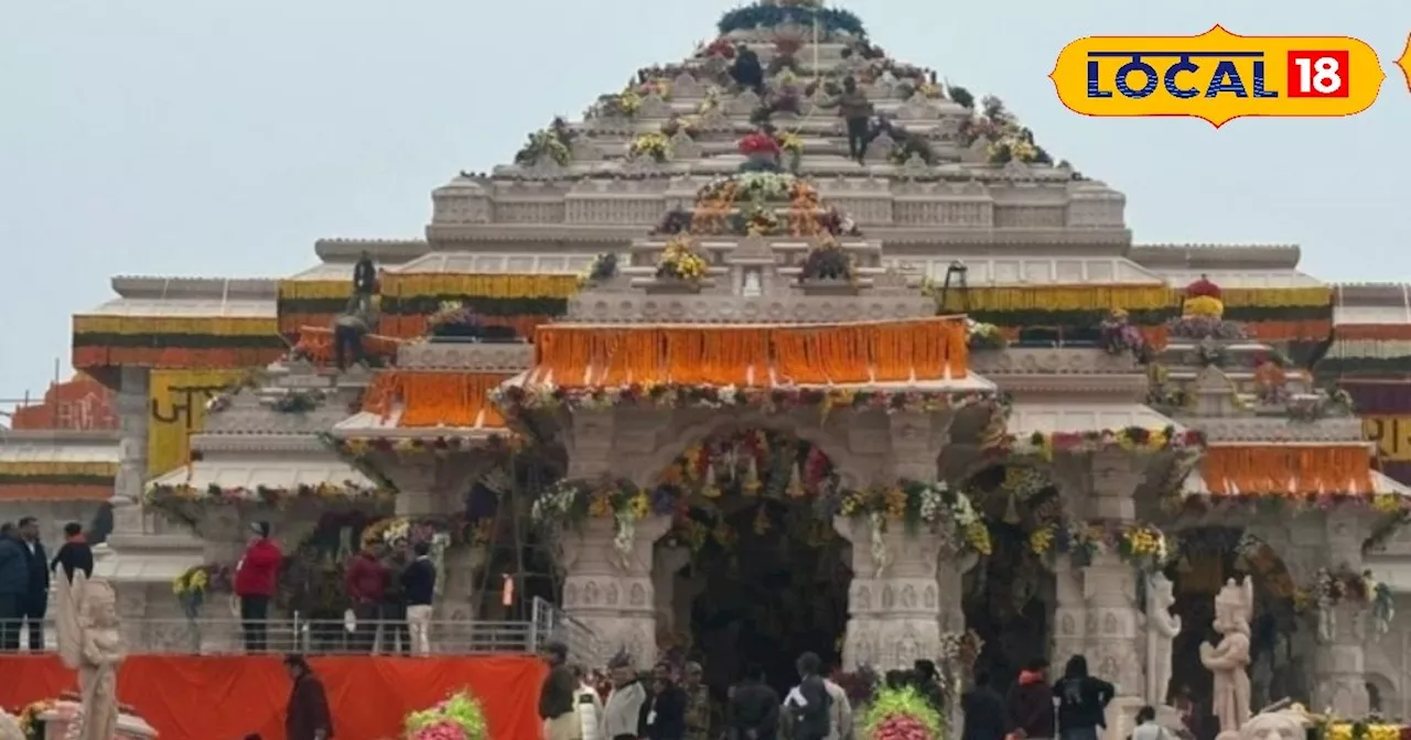 अयोध्या के राम मंदिर में बदला गया दर्शन का नियम, अब सभी को साथ रखना होगा ये कार्ड