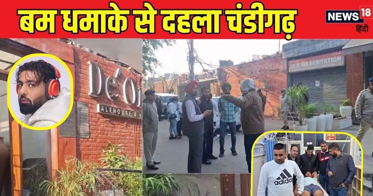 बादशाह के क्लब के बाहर बम फेंकने वाले आरोपियों और पुलिस के बीच मुठभेड़, पैर में लगी गोली, बाल-बाल बचे 2 ASI...