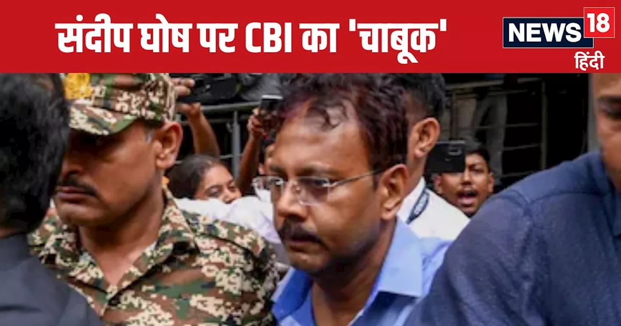 CBI Arzi Kar Rep Kes Mahal Mein Karodon Ke Ghotalo Ke Baad Pauncha Chand Raahon Ke Aropon Se Darj Kiya Charge Sheet