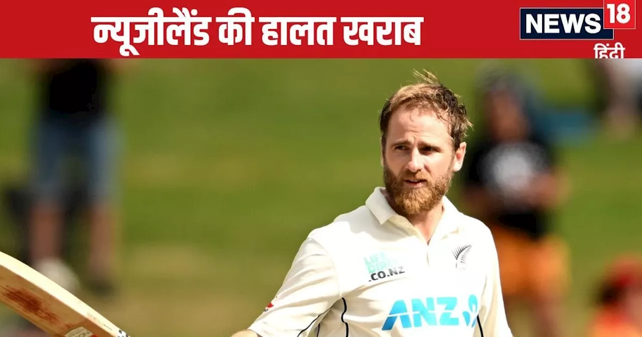 ENG vs NZ: केन विलियम्सन का जलवा जारी, पूरे किए 9000 रन, फिर भी मुश्किल में टीम