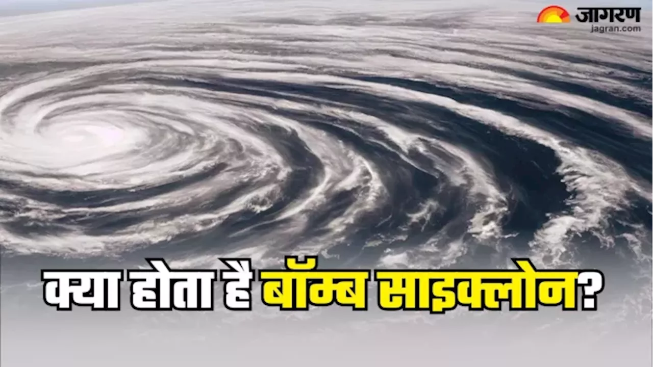 क्या होते हैं Bomb Cyclones और कैसे हैं ये तूफान से अलग? यहां पढ़ें इसकी A to Z जानकारी