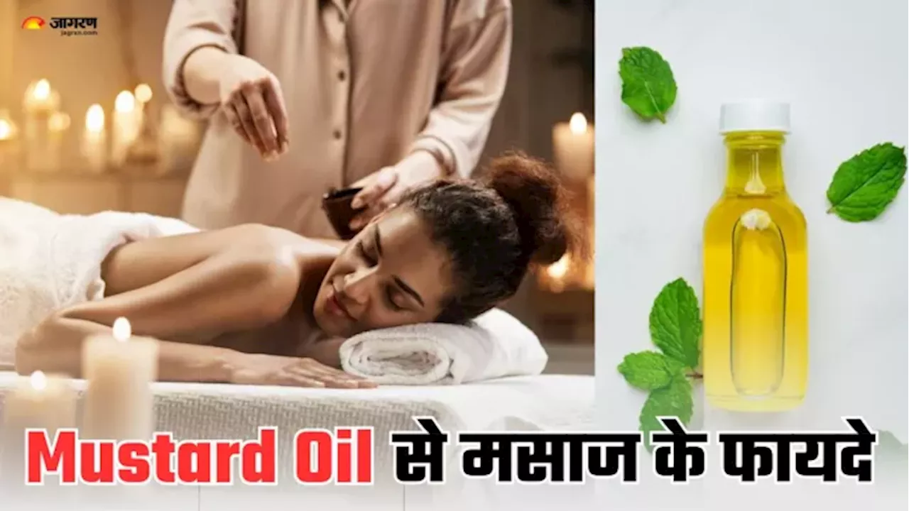 सर्दियों में रोजाना Mustard Oil से करें शरीर की मसाज, ज्वाइंट पेन से म‍िलेगी राहत और नींद भी आएगी अच्‍छी