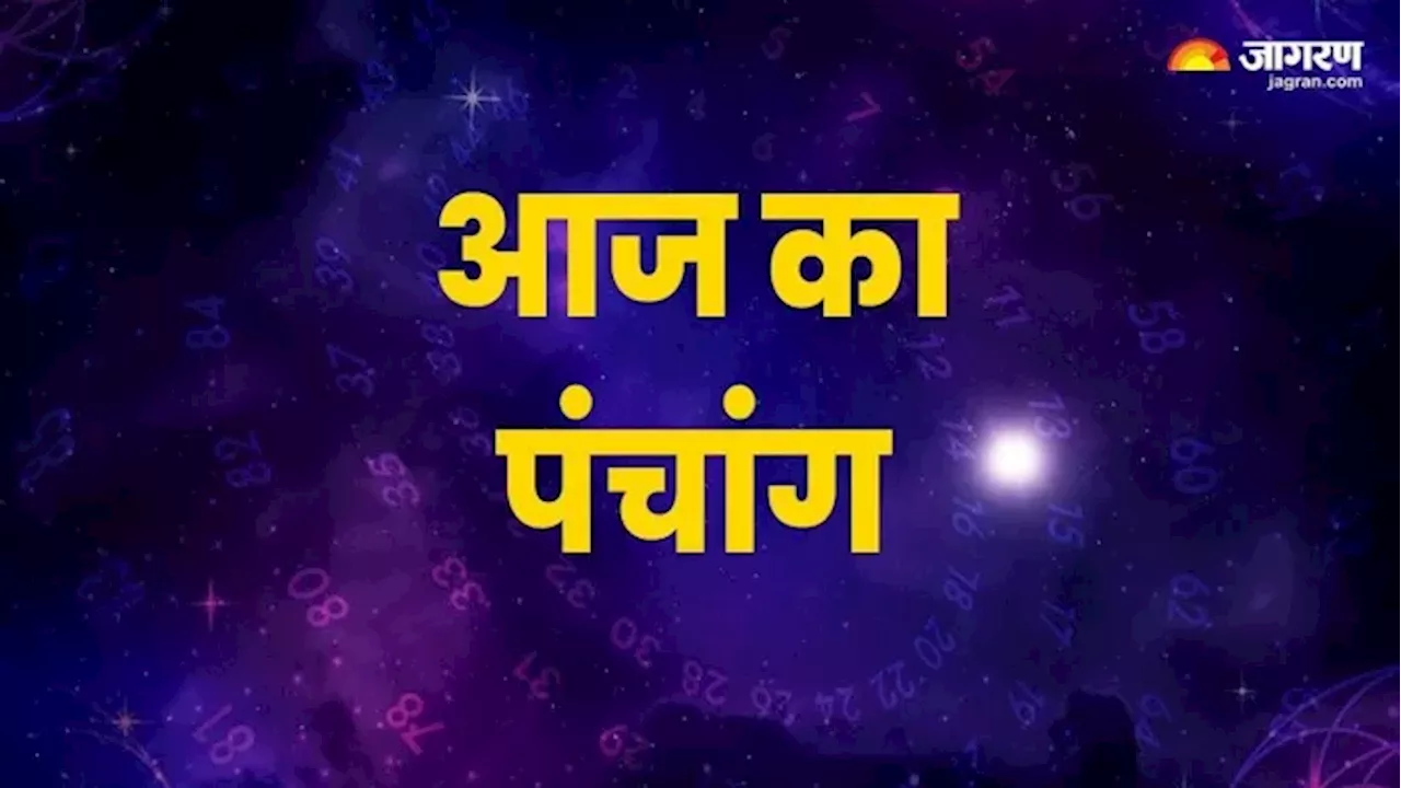 Aaj Ka Panchang 30 November 2024: नोट करें शनिवार का शुभ मुहूर्त और पढ़ें दैनिक पंचांग