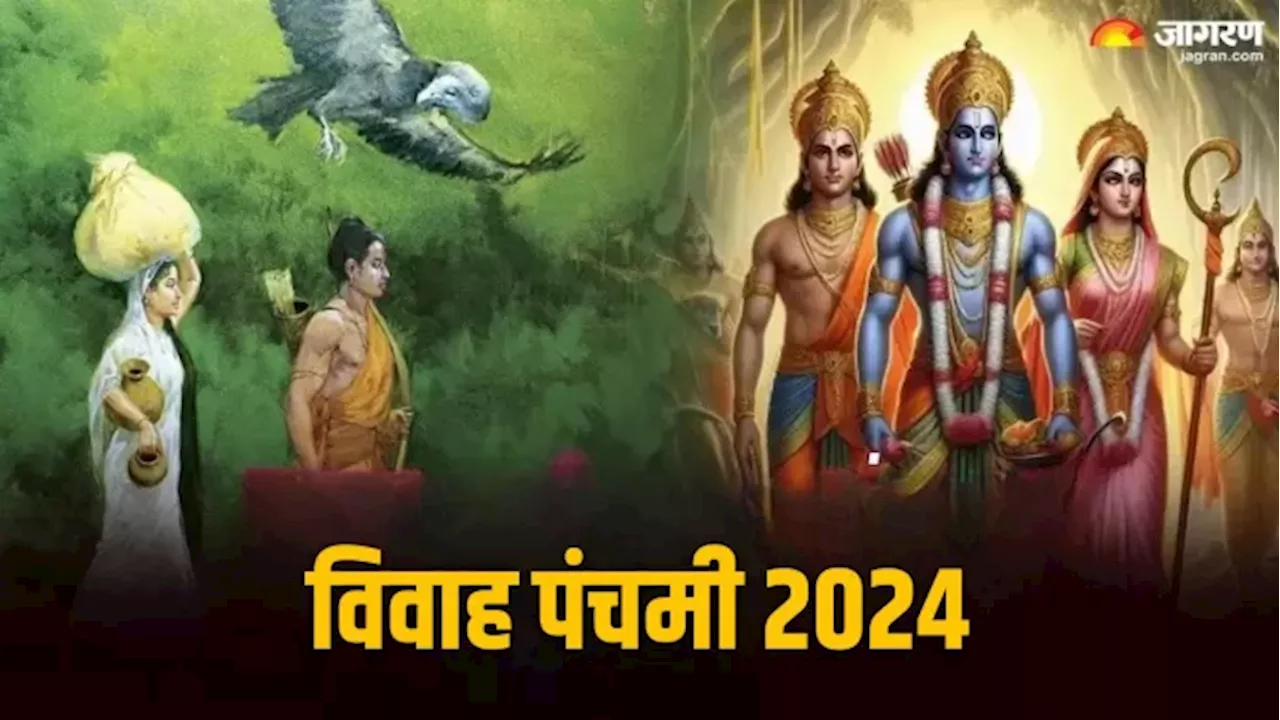 Vivah panchami 2024: विवाह पंचमी के दिन क्यों नहीं होती शादी? भगवान श्रीराम से जुड़ा है इसका कनेक्शन