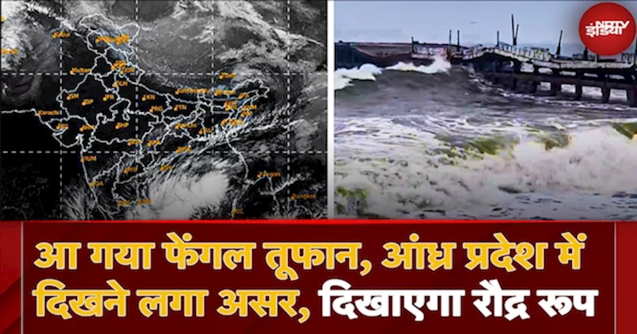 Cyclone Fengal: Tamil Nadu से Puducherry और Andhra Pradesh में दिखा रहा ऐसा असर, तबाही की दस्तक?