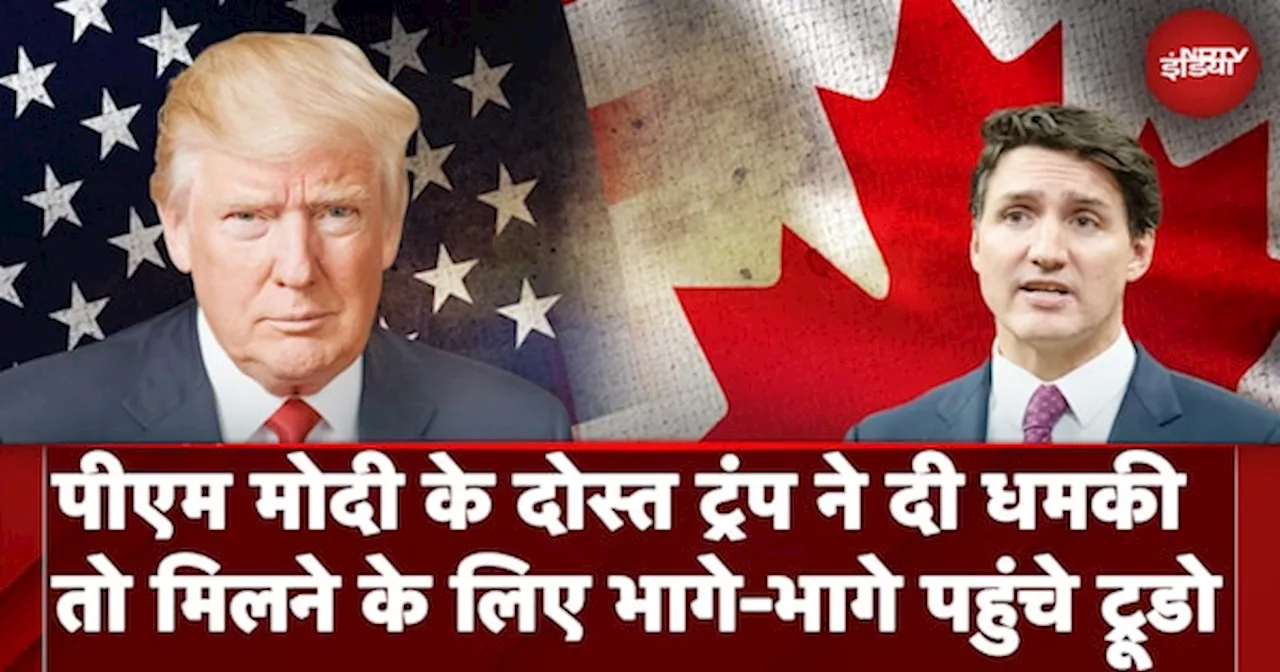 Donald Trump की टैरिफ धमकी से टेंशन में Justin Trudeau, भागे भागे पहुंचे Florida