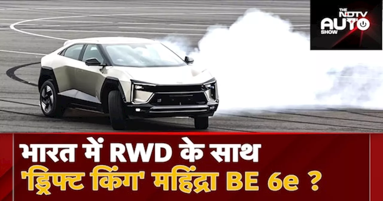 NDTV Auto Show: Mahindra BE 6e & XEV 9e फर्स्ट लुक, Royal Enfield Go On Classic 350 रिव्यु